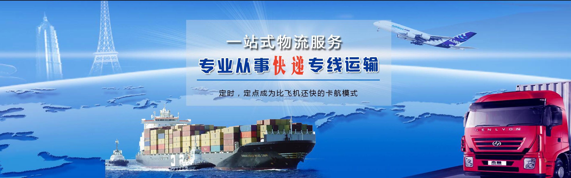 开原到北京物流公司-开原至北京物流专线-开原空运到北京-优时通物流有限公司