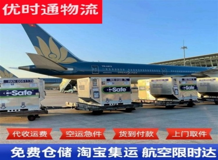 开原到北京物流专线-开原到北京空运公司