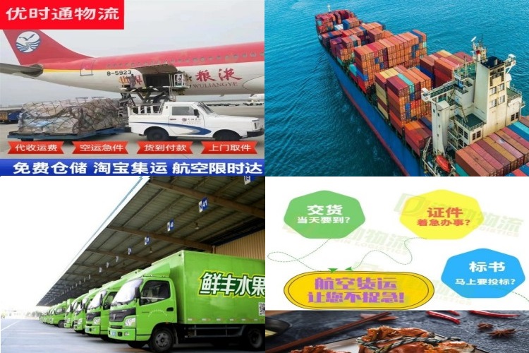 开原到北京航空货运公司-开原到北京物流专线